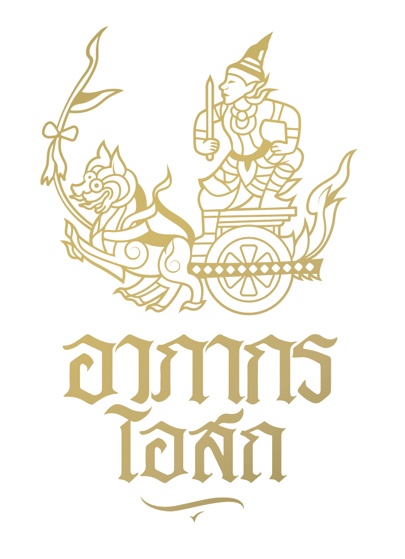อาภากรโอสถ — Abhakorn Osot