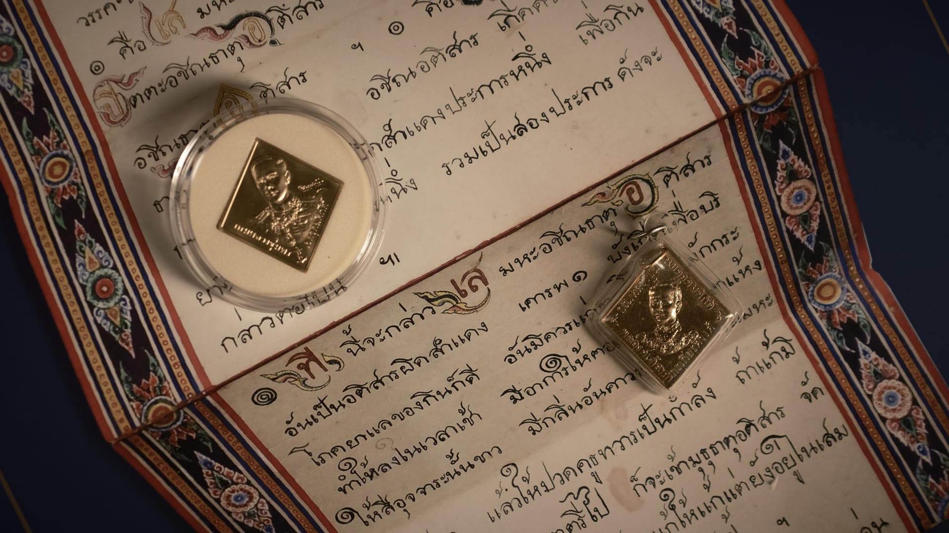 ภาพเอกสารเก่าประกอบเรื่องราว ไม่ใช่คัมภีร์ใบลานที่ได้รับการยืนยัน